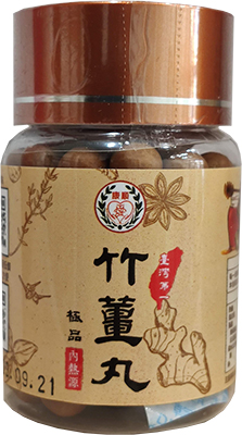 高山竹薑膠囊100粒50g
